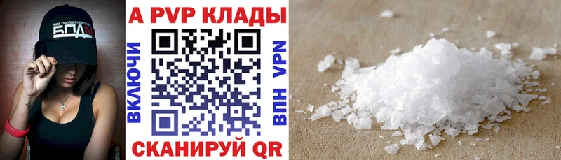 Купить где Ефремов A PVP Соль