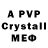 МДМА crystal Alice Gotsman