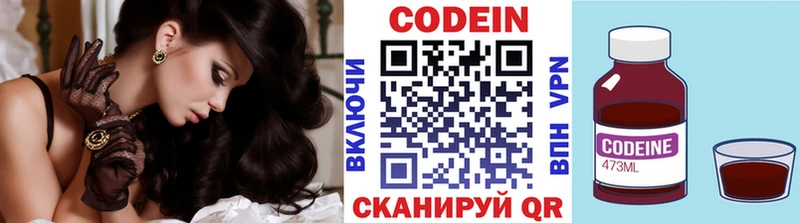 Купить где  Ефремов  Codein напиток Lean (лин) 