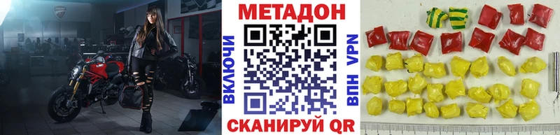 Купить закладки  Ефремов  Метадон methadone 